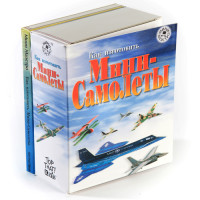 Как изготовить мини-самолеты