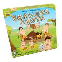 "Велике полювання"