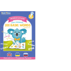 Інтерактивна навчальна книга Smart Koala, 200 Basic English Words (Season 1)