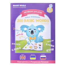 Интерактивная обучающая книга Smart Koala, 200 Basic English Words (Season 2)