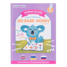 Інтерактивна навчальна книга Smart Koala, 200 Basic English Words (Season 3)