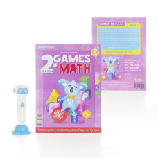 Інтерактивна розвиваюча книга Smart Koala, The Games of Math (Season 2)