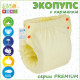 Многоразовый подгузник ЭКОПУПС с карманом Premium, (1шт.), размер 50-74