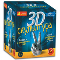 Набор для творчества Ranok Creative 3D Скульптура Серебро (4020)