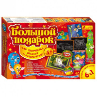 Набір для творчості Ranok Creative Великий подарунок 6 в 1 (15100354Р)
