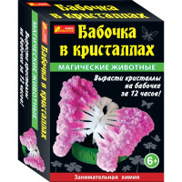 Набор для творчества Ranok Creative Магические животные Бабочка в кристаллах (12100328Р)