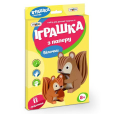 Набір для творчості Strateg Об'ємні фігури Білочки (202-2)