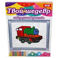 Набір для творчості Strateg Твій шедевр Паровозик (6002)