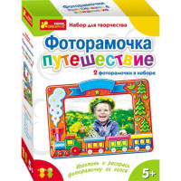Набор Ranok Creative Фоторамочка из гипса 2 в 1: Приключение. Путешествие (15100088Р)