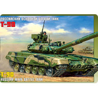 Російський основний бойовий танк Т-90