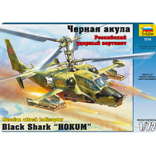 Российский ударный вертолет "Черная акула"