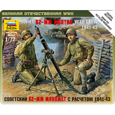 Советский 82-мм миномет с расчетом