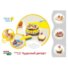 TA1037V Набор для детского творчества "Чудесный десерт"