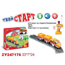 Железная дорога Zhorya ZYB-B 0566