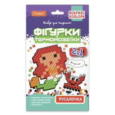 Набір для творчості термомозаїка 2 в 1 "Русалонька" Нт-15-01 яскраві кольори