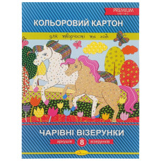 Набір кольорового картону "Чарівні візерунки" Premium А4 Ап-1108, 8 аркушів