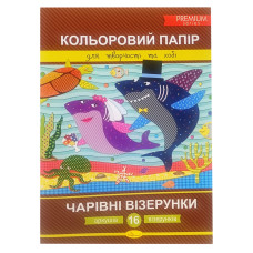 Набір кольорового паперу "Чарівні візерунки" Преміум А4 Ап-1211-1, 16 аркушів
