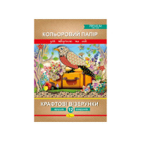 Набор цветной бумаги "Крафтовые узоры"№ 3 Премиум А4 Ап-1210-3, 12 листов