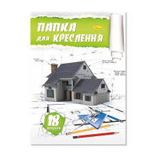 Папка для креслення А4 Пк-160-18, 18 аркушів 160 г/м2