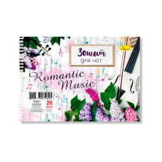 Тетрадь для нот "Romantic Music" А5 Мз-П5-20-1, 20 листов, лаковка, пружина