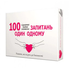 Настільна гра "100 запитань один одному" 800446, 100 карт завдань, правила гри українською мовою 18+