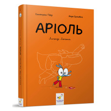 Комікс-Книга Час Майстерів "Аріоль. Лицар Лошак" 153586 укр