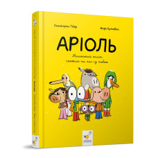 Комікс-Книга Час Майстерів "Аріоль. Маленький ослик" 153579 укр