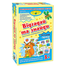 Дитяча настільна гра Відгадай і знайди 85440, 40 карток із загадками