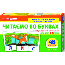 Дитячі розвиваючі картки "Читаємо по буквах" 11106015У для дому та дит. садочка