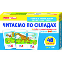 Дитячі розвиваючі картки "Читаємо по складах" 11106016У для дому та дит. садочка