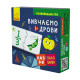 Дитячі розвиваючі пазли-половинки "Вивчаємо дроби" 1214004 укр. мовою