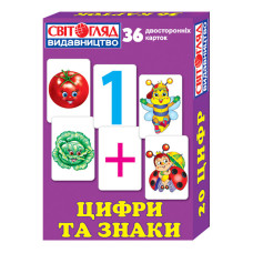 Роздавальний матеріал "Цифри та знаки" 13106048, 36 двосторонніх карток