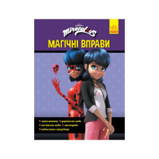 Розвиваючий зошит Леді Баґ "Секрет перетворення" 1448001 магічні вправи