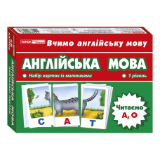 Тематичні картки з англійської мови "Читаємо А,о" 13140020, 16 слів