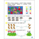 Тренувальний зошит: Математика 1 клас 1 частина 19701 українська мова