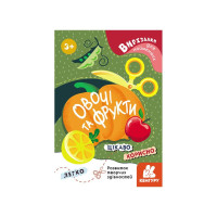 Вырезалки для самых маленьких. Овощи и фрукты Кенгуру 1376003 от 3 лет