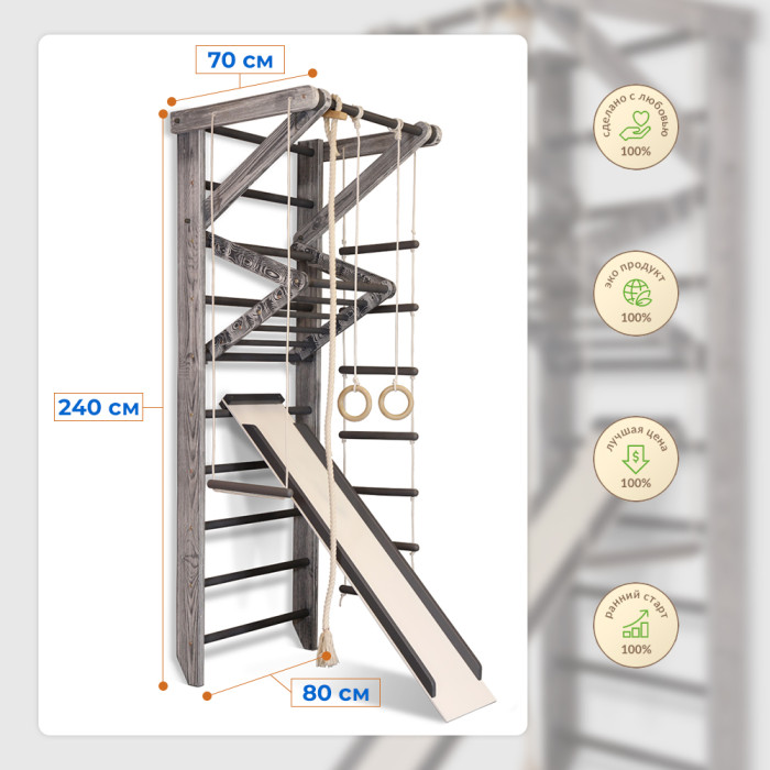 Спортивний куточок Sportbaby "Sport Loft 3-240"