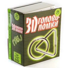 3D головоломки