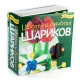 Цветы и букеты из шариков