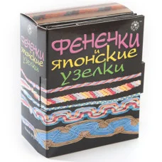 Фенечки и японские узелки