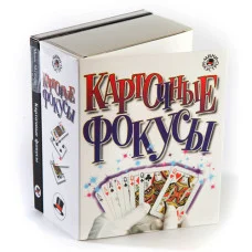 Карточные фокусы