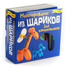 Моделювання з кульок