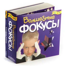 Чарівні фокуси