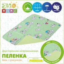 Двостороння непромокаюча  пелюшка PREMIUM, бязь з малюнком, Розмір: 65х90