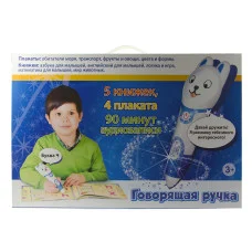 Електронна розвиваюча іграшка "Говорящая ручка"