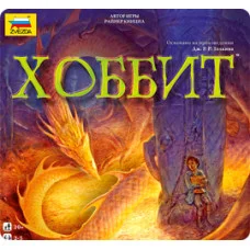 "Хоббіт"