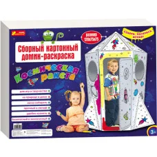 Картонный дом-раскраска Ranok Creative Космическая ракета (15100127Р,1998)