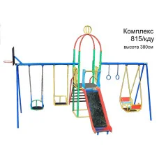 Комплекс спортивно-игровой. Большой. НОВИНКА!