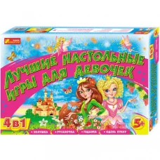 Лучшие настольные игры Ranok Creative для девочек 5+ (12120002Р,1987)