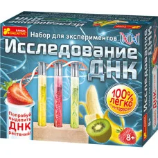 Набір для експериментів Ranok Creative Дослідження ДНК (0399-1, 12114089Р)